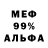Меф VHQ 16 UAH