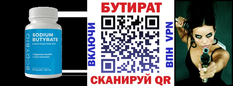 хочу наркоту Петровск-Забайкальский Бутират оксана
