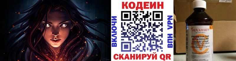 даркнет сайт  Петровск-Забайкальский  Кодеиновый сироп Lean Purple Drank 