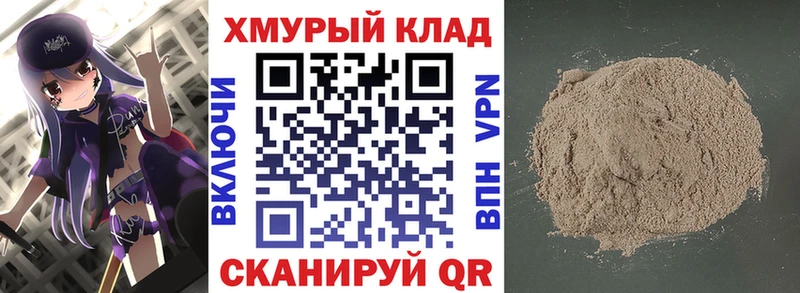 ГЕРОИН Heroin  Петровск-Забайкальский 