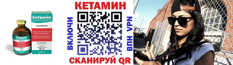 закладки Петровск-Забайкальский КЕТАМИН ketamine