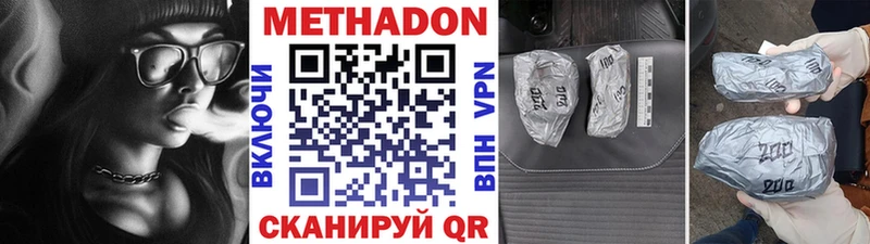 МЕТАДОН кристалл  Петровск-Забайкальский 