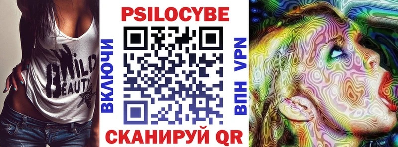 Галлюциногенные грибы Cubensis Петровск-Забайкальский
